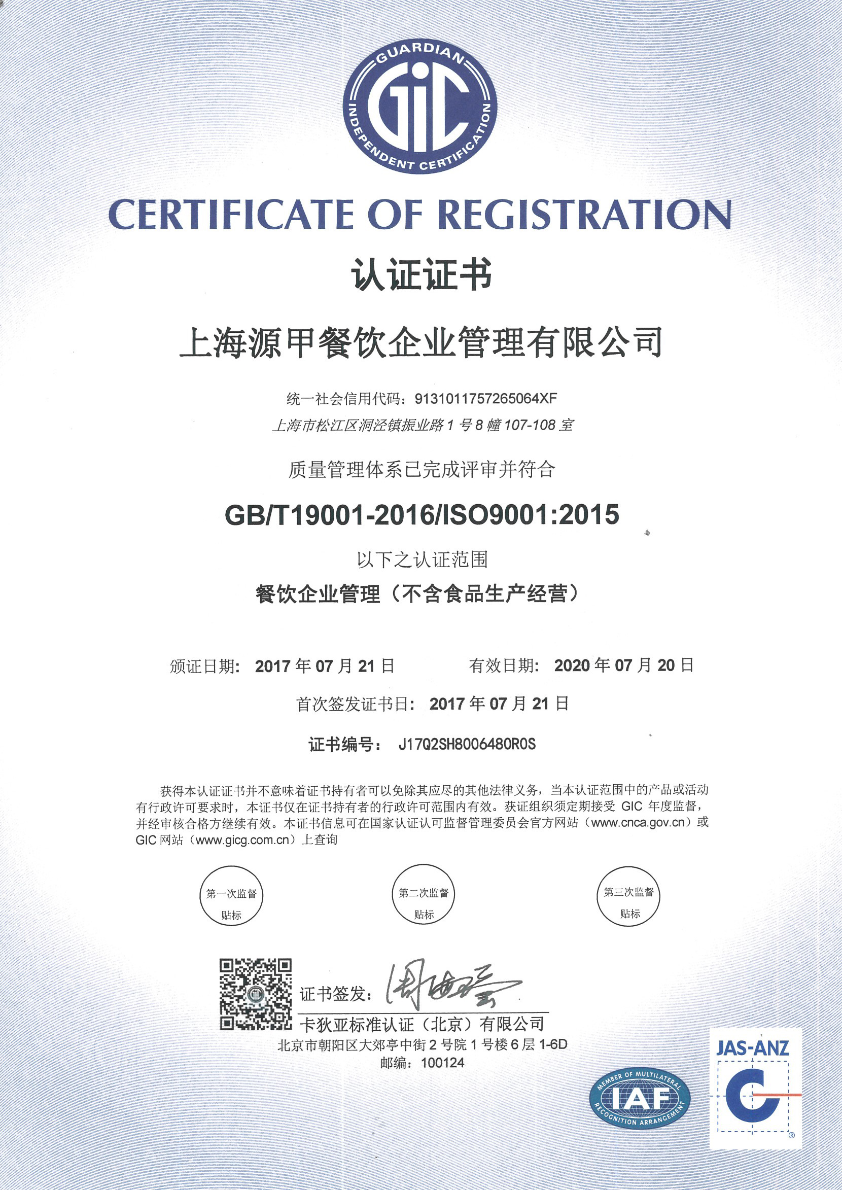 ISO9001�|量管理�w系�J�C�C��
